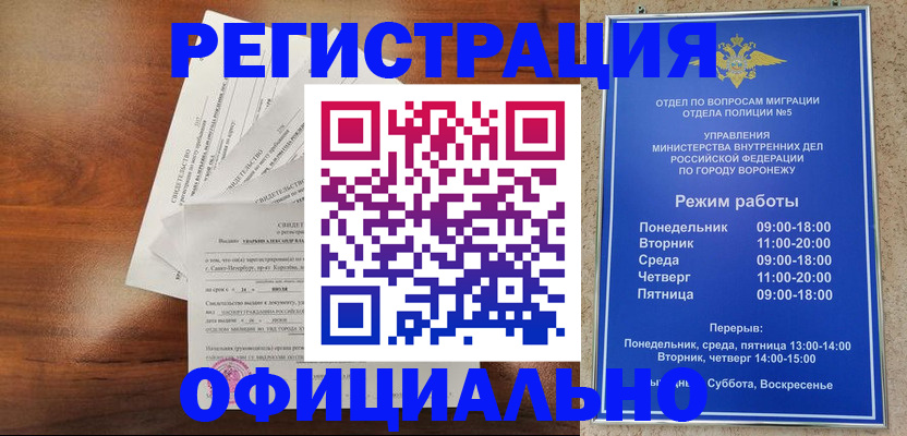 прописка поиск в Зеленокумске